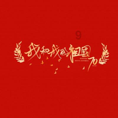 寻找奈良树花